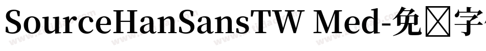 SourceHanSansTW Med字体转换